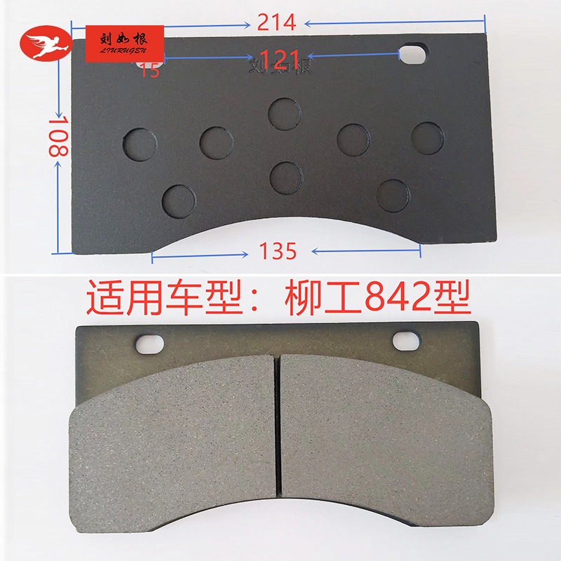 南平柳工842型