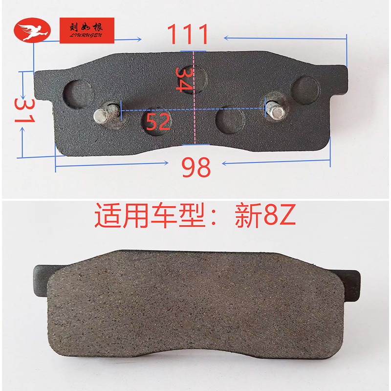 南平新8Z