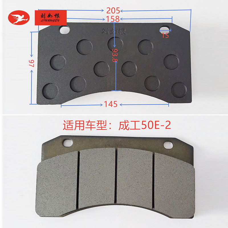 南平成工50E-2