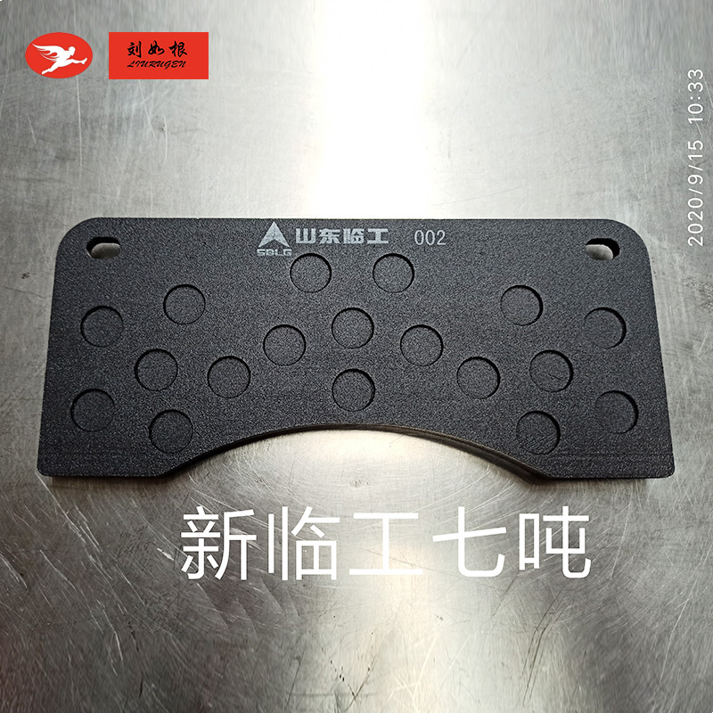 南平新臨工七噸